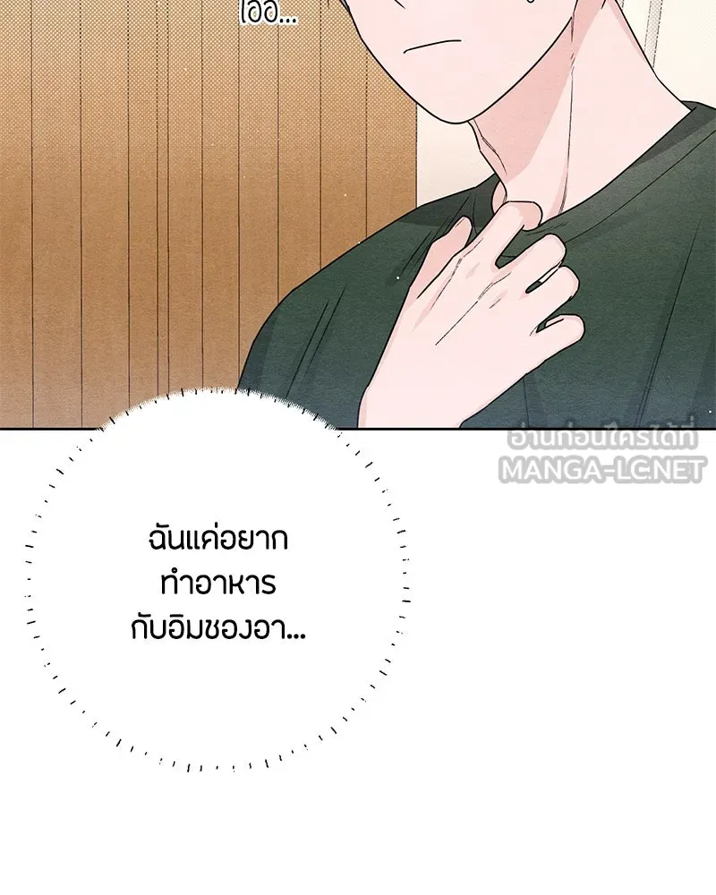 เป็นวัยรุ่นมันเหนื่อย ตอนที่ 37 รูปที่ 12