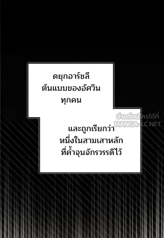 เหตุผลที่นางร้ายจับดาบ ตอนที่ 15 รูปที่ 111