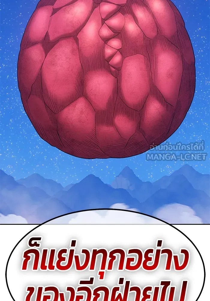 +99 ท่อนไม้พร้อมบวก ตอนที่ 59 รูปที่ 279