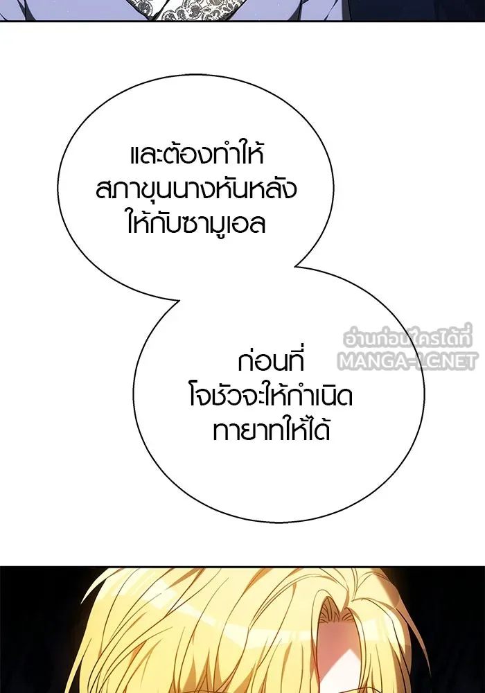 เหตุผลที่ฉันนอกใจ ตอนที่ 36 รูปที่ 111