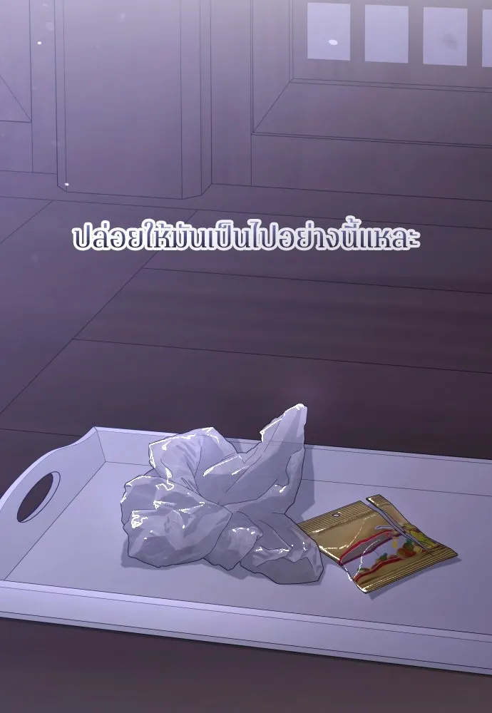 รักไร้ราคา ตอนที่ 36 รูปที่ 73