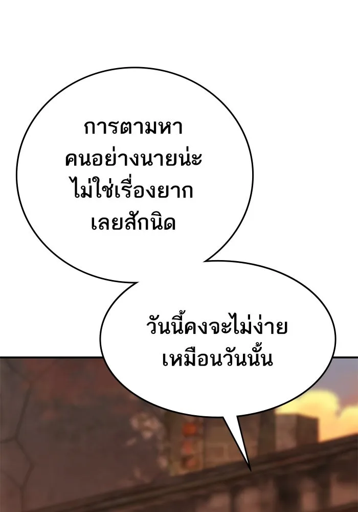 ยอดคนเลเวลทะลุ ตอนที่ 98 ภัยคุกคามใหม่ รูปที่ 118