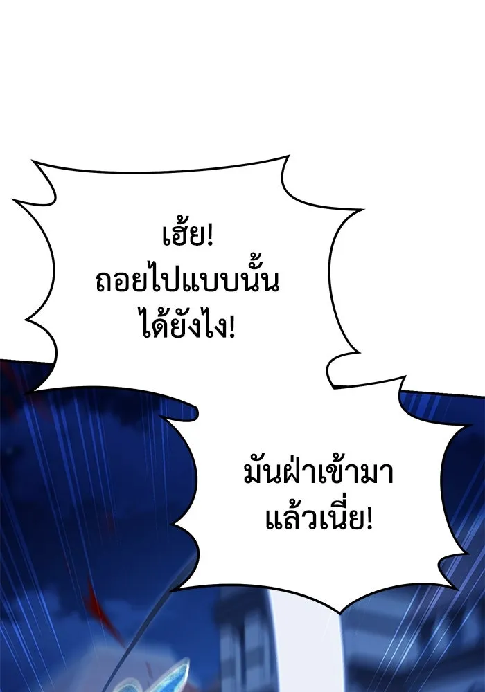 ยอดนักดาบผู้โอบอุ้มดารา ตอนที่ 17 รูปที่ 5
