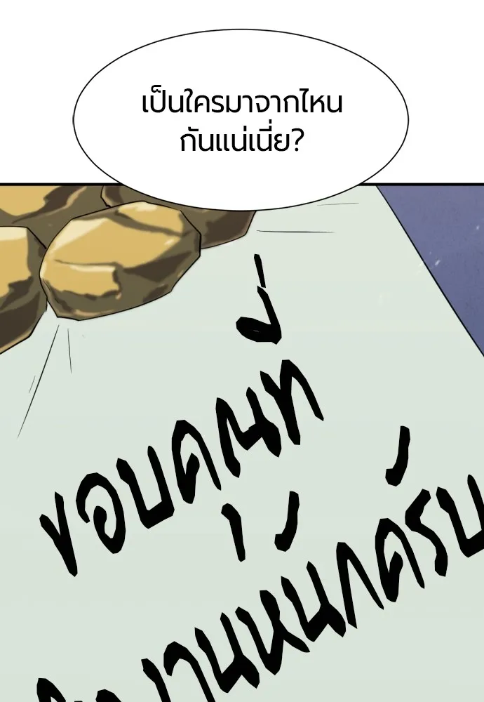 ยอดสถาปนิกผู้พิทักษ์อาณาจักร ตอนที่ 155 รูปที่ 119