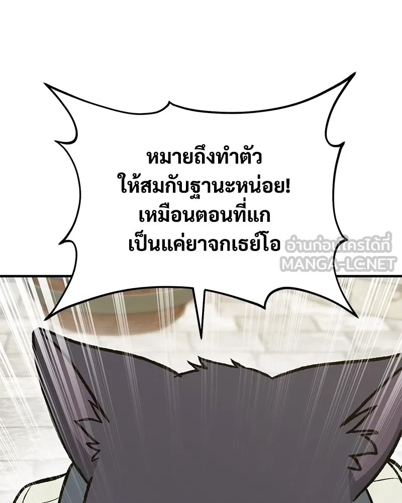 ปลูกผักพิชิตหอคอย ตอนที่ 74 รูปที่ 78