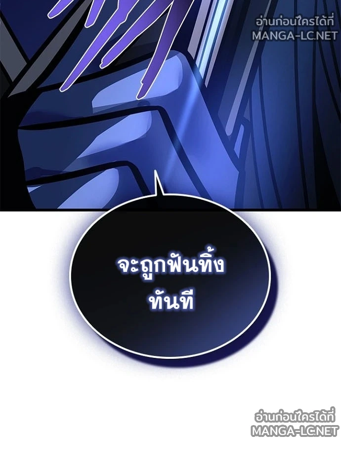 Villain to kill ตอนที่ 240 รูปที่ 21