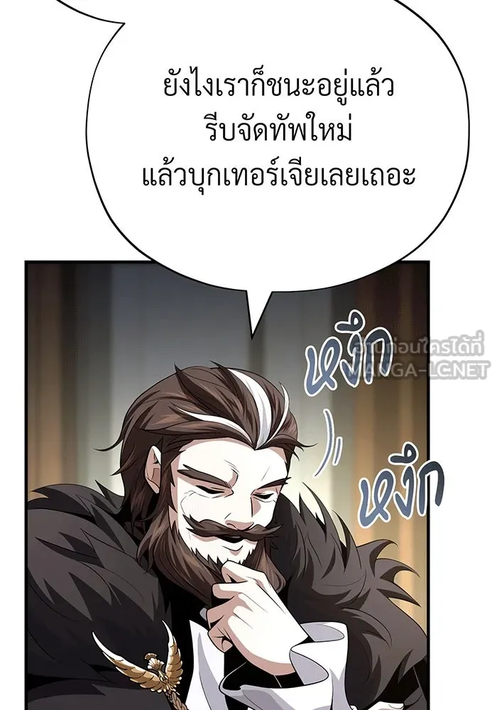 จอมเวทเกิดใหม่ในรอบ 66666 ปี ตอนที่ 138 รูปที่ 60