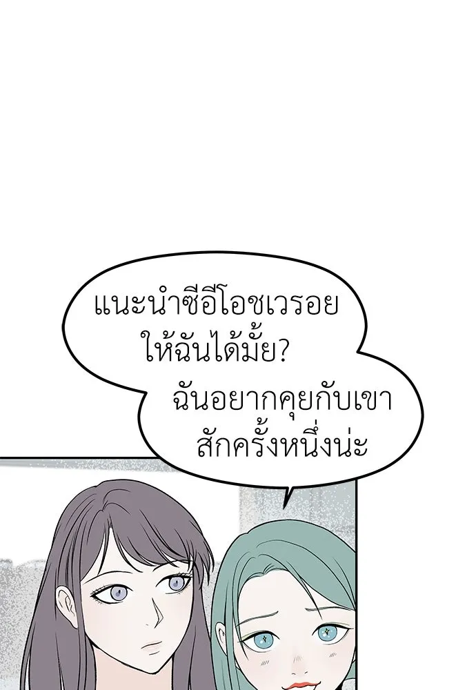 ถ่านไฟเราไม่เก่าเลย ตอนที่ 30 รูปที่ 68