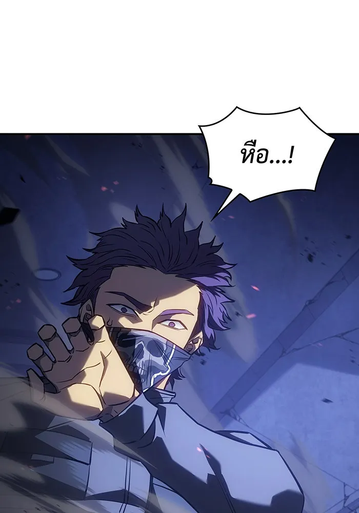 เกิดใหม่พร้อมพลังแห่งราชัน ตอนที่ 27 รูปที่ 112