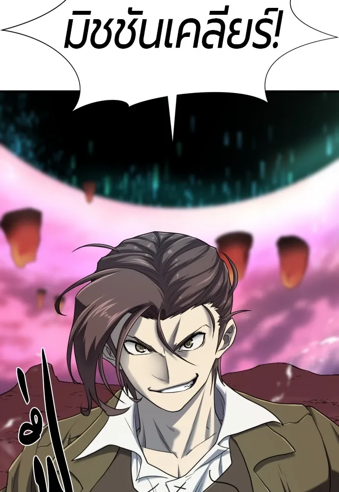 ยอดสถาปนิกผู้พิทักษ์อาณาจักร ตอนที่ 119 รูปที่ 97