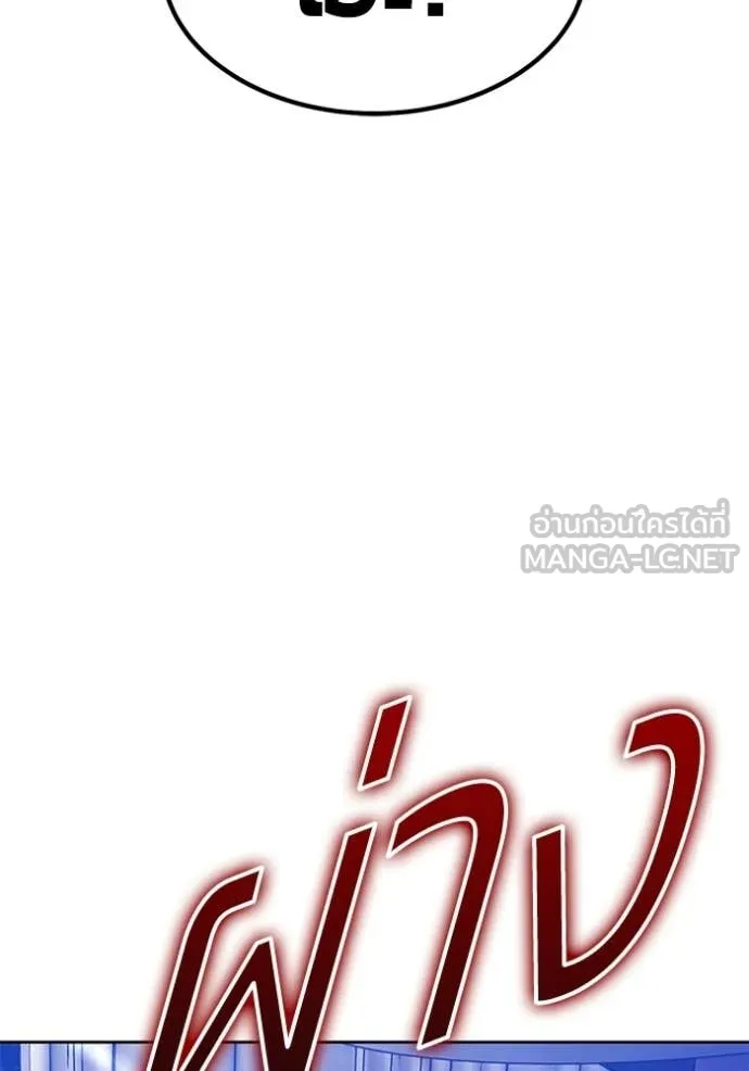 +99 ท่อนไม้ ตอนที่ 177 รูปที่ 18