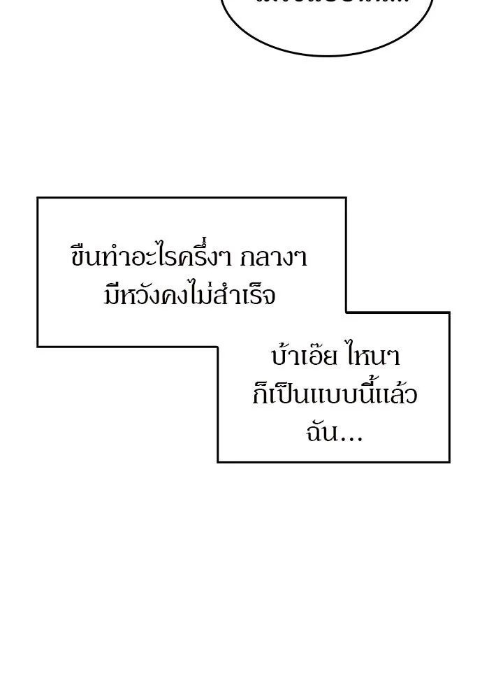 ผู้เล่นหน้าใหม่เลเวลแมกซ์ ตอนที่ 18 แม่พระแห่งอัมสเตอร์ดัม รูปที่ 124