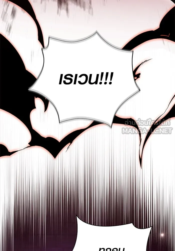 เอาชีวิตรอดในเกมฉบับคนเถื่อน ตอนที่ 28 รูปที่ 48