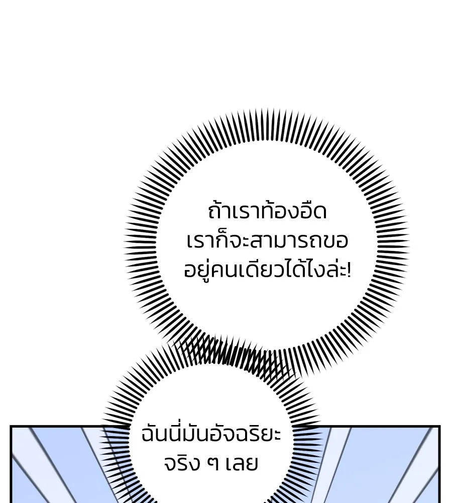 เพื่อนกันมันส์เกิน ตอนที่ 17 รูปที่ 73
