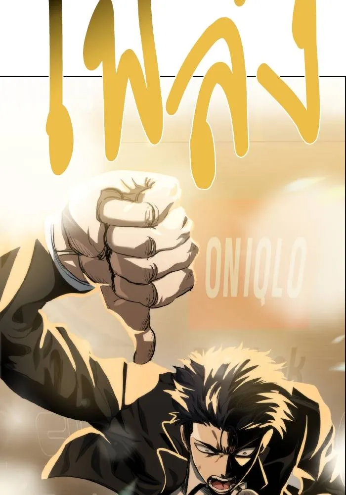 ราชาแห่งอ็อกทากอน ตอนที่ 71 รูปที่ 101