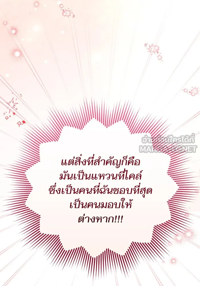 แด่ตัวละครโปรดที่ถูกทิ้ง ตอนที่ 15 รูปที่ 93