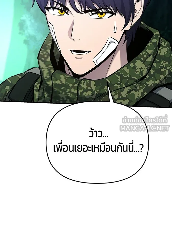 นักออกแบบเขาวงกตระดับชาติ ตอนที่ 6 รูปที่ 78