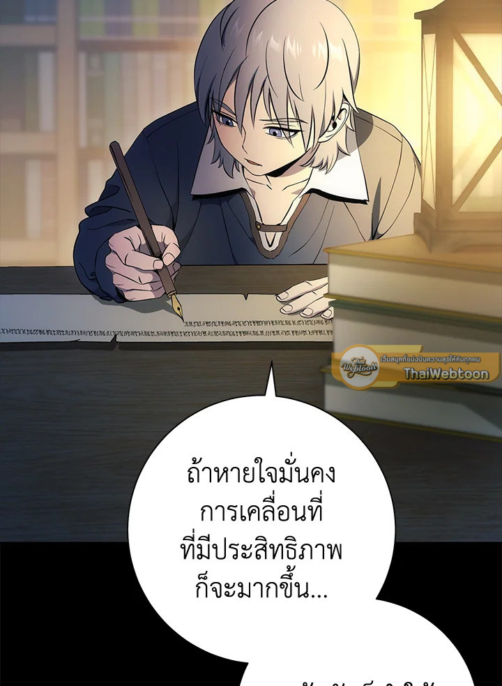 พลทหารโครงกระดูกผู้ม ตอนที่ 175 รูปที่ 138