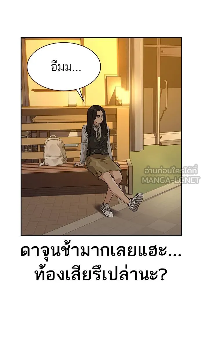 To not die ตอนที่ 22 รูปที่ 57