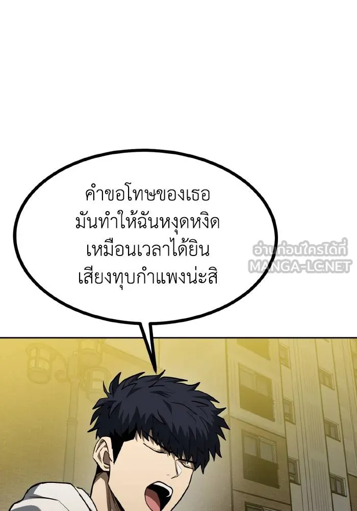 ราชาแห่งอ็อกทากอน ตอนที่ 81 รูปที่ 69