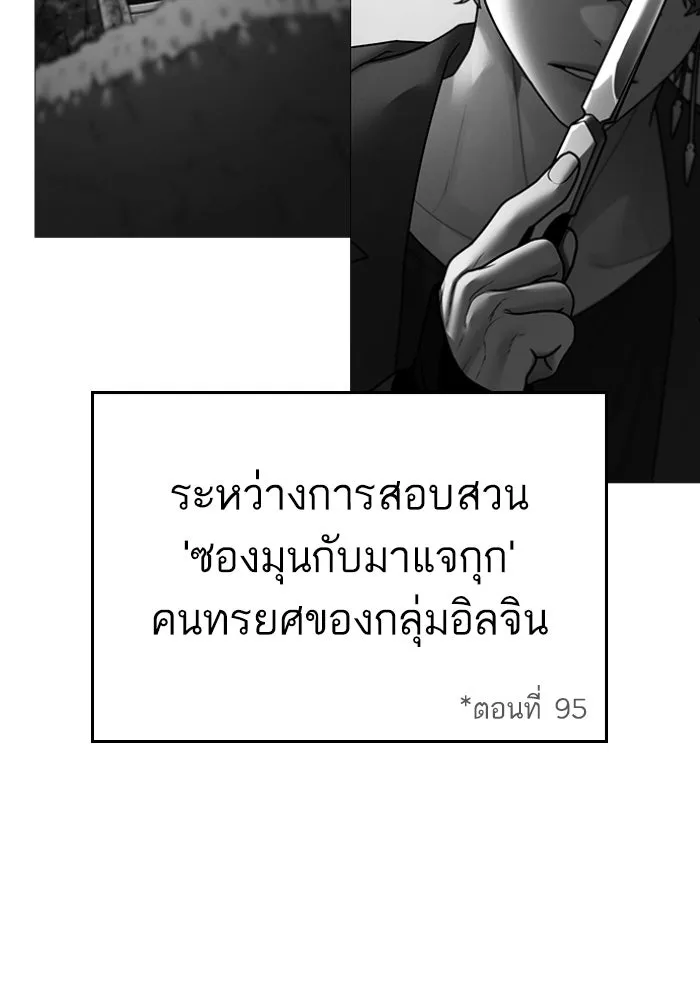 Reality Quest ตอนที่ ตอนพิเศษ  เรื่องน่ากลัวของชเวซอนแ รูปที่ 47