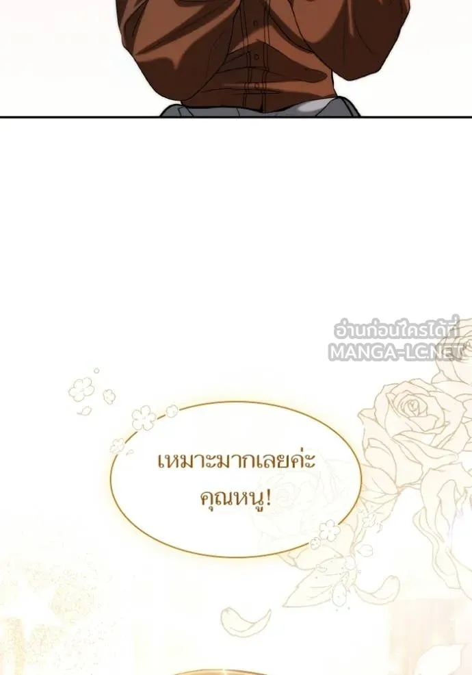 ชาตินี้น้องขอ ตอนที่ 171 รูปที่ 71