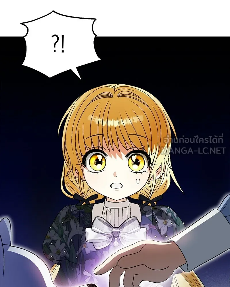 จุ๊บรัก คุณหมาป่า ตอนที่ 17 รูปที่ 72