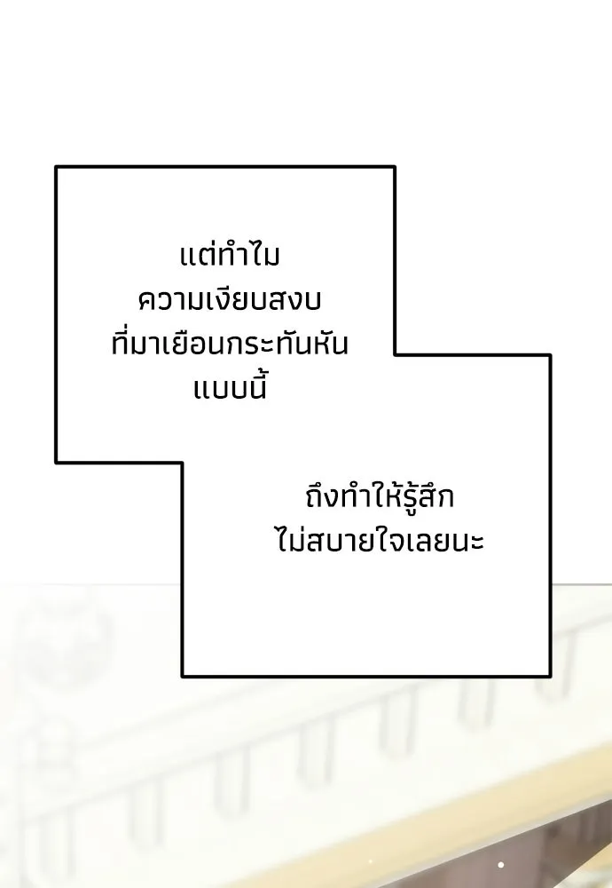 คมเขี้ยวชำระแค้น ตอนที่ 62 รูปที่ 49