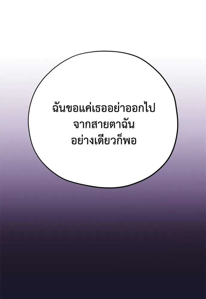 คมเขี้ยวชำระแค้น ตอนที่ 49 รูปที่ 107