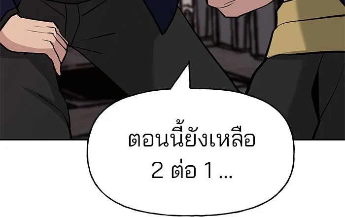 เลวฟาดเลว ตอนที่ 12 รูปที่ 112