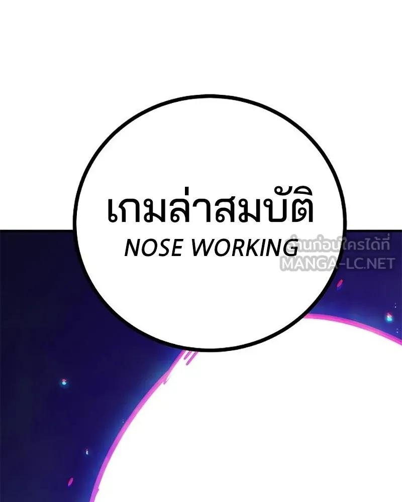 Player ตอนที่ 204 รูปที่ 162