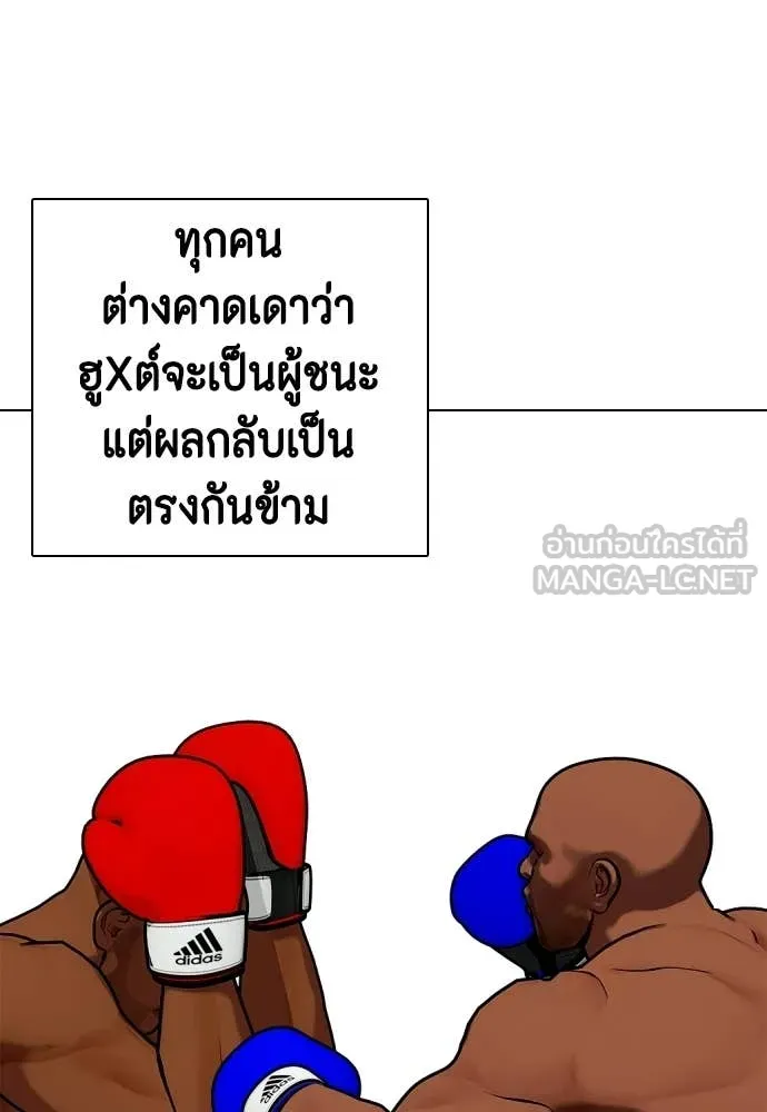 หมาหัวเน่า ตอนที่ 141 รูปที่ 111