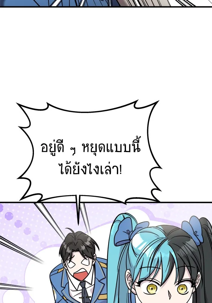 วายร้ายก็อยากมีรัก ตอนที่ 1 รูปที่ 56