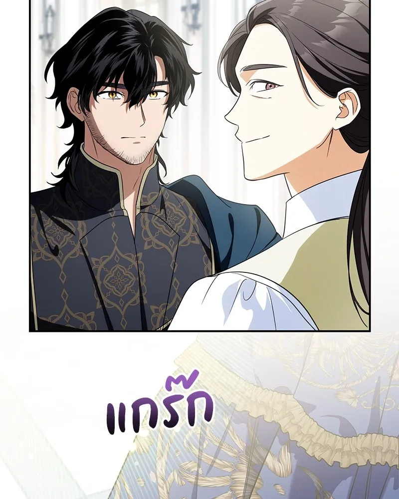 ดัชเชสเชลย ตอนที่ 14 รูปที่ 58