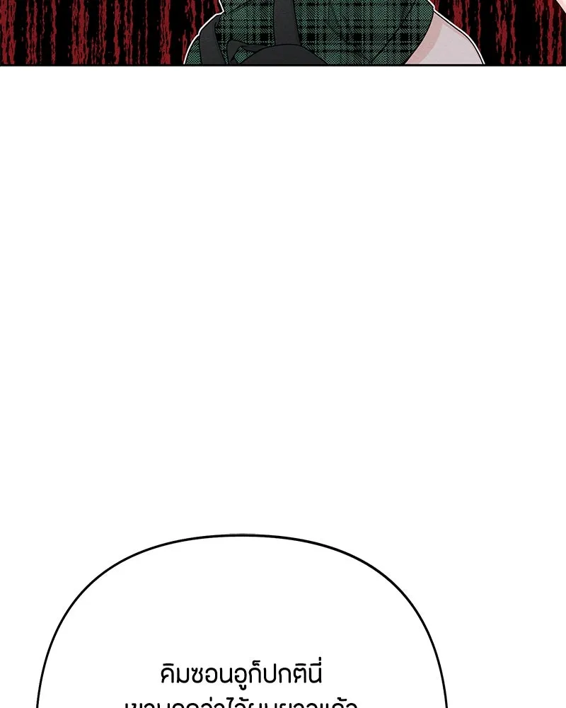 เป็นวัยรุ่นมันเหนื่อย ตอนที่ 64 รูปที่ 89