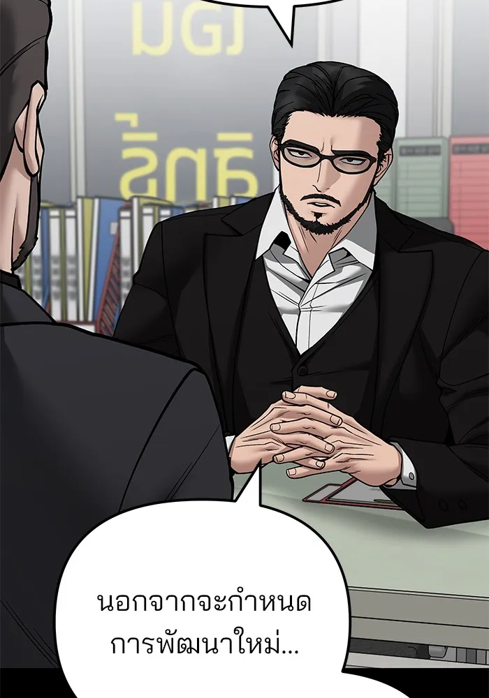 เลวฟาดเลว ตอนที่ 107 รูปที่ 202