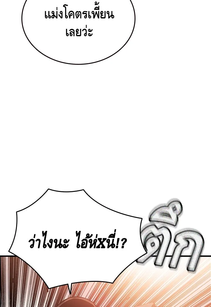 King Game ตอนที่ 18 โน้มน้าวมันอิท่าไหนฟะ รูปที่ 20