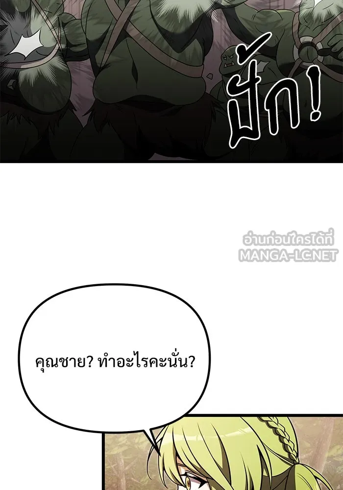 อัศวินดำล่าท้าเวลา ตอนที่ 24 รูปที่ 105
