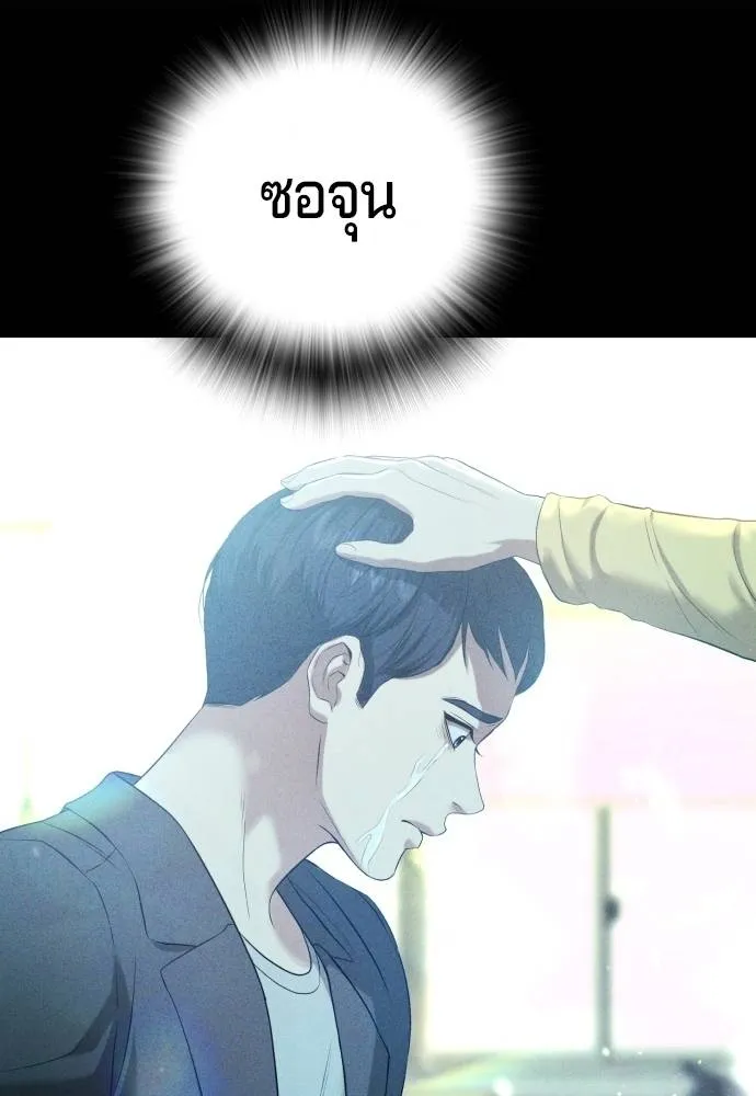 คูเซรา ตอนที่ 11 รูปที่ 70