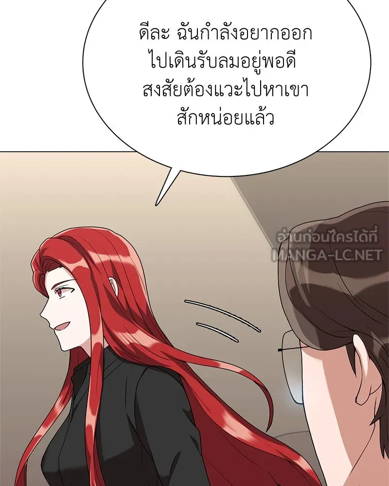 คนสวนโลกฮันเตอร์ ตอนที่ 4 รูปที่ 42