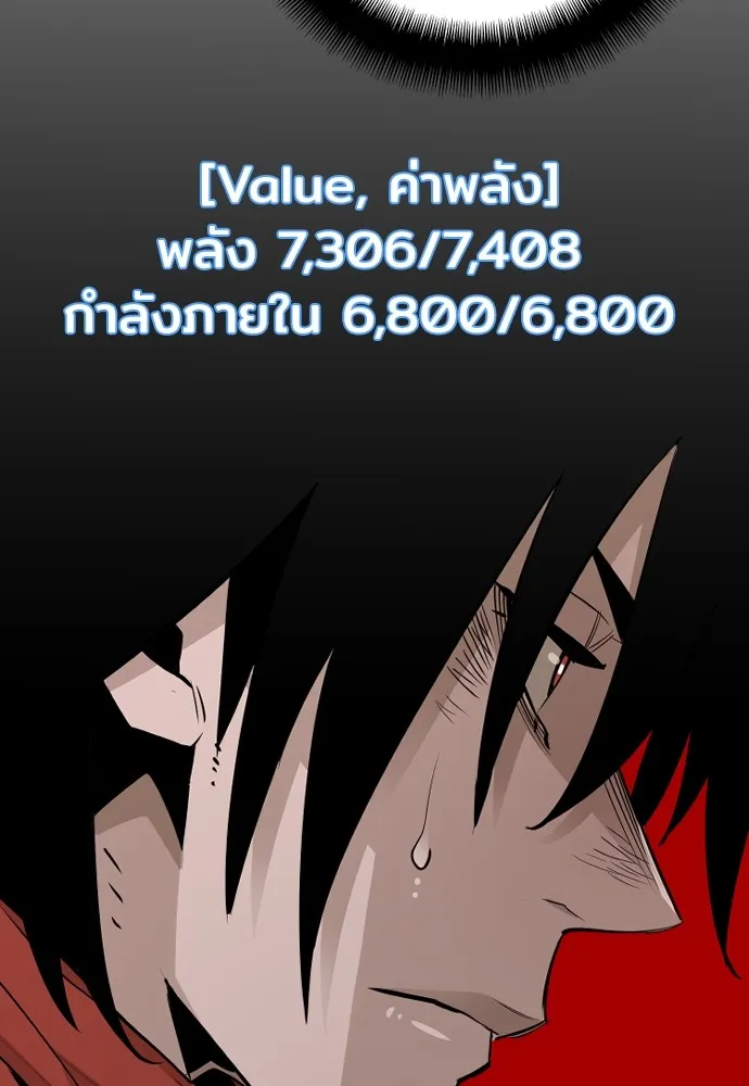 เส้นทางสู่เทพมาร ตอนที่ 19 รูปที่ 115