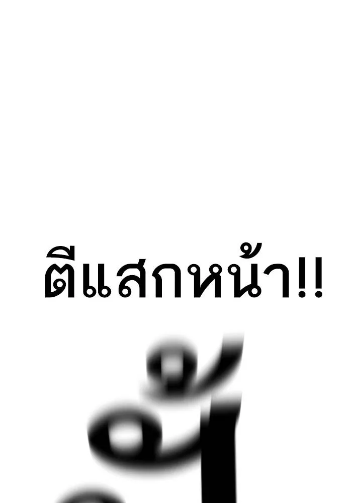 To not die ตอนที่ 10 รูปที่ 118