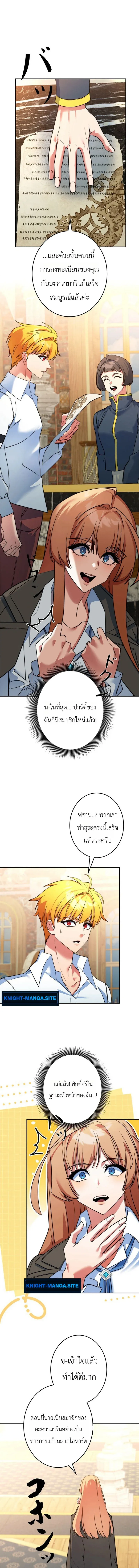 The Sword Emperor Who Surpasses His Previous Life จ_กรพรรด_เทพดาบ ผงาดเหน_อชาต_ภพ ตอนที่ ตอนที่ 21 รูปที่ 11