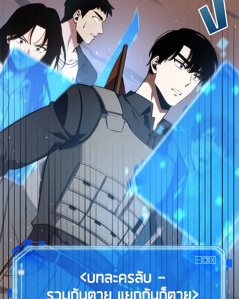 Omniscient Reader อ่านชะตาวันสิ้นโลก ตอนที่ 11 ราตรีของเหล่านักทำนาย (3) รูปที่ 110