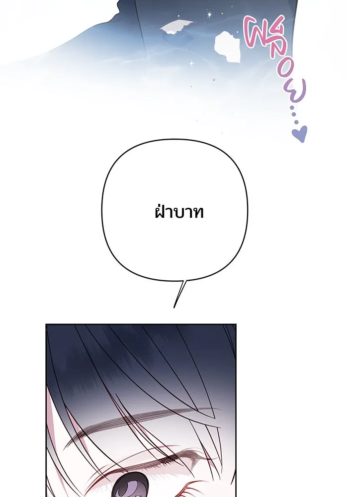 หนูน้อยทรราช ตอนที่ 17 รูปที่ 136