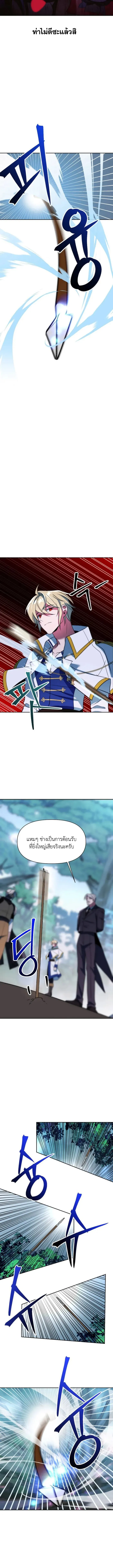 Archmage Transcending Through Regression ตอนที่ ตอนที่ 144 รูปที่ 3