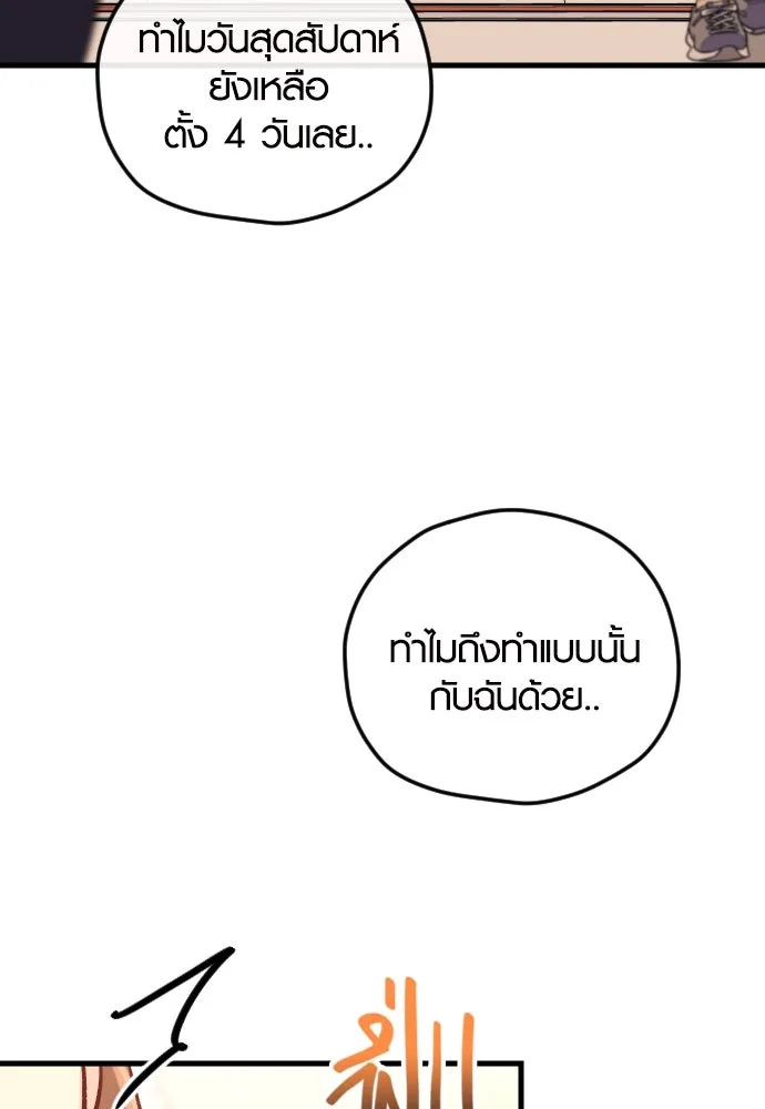 รักกันคนละครึ่งทาง ตอนที่ 34 รูปที่ 34