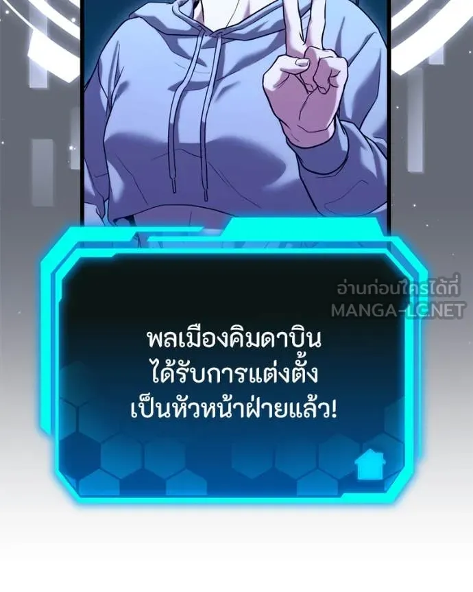 โทษที พื้นที่นี้ ตอนที่ 36 รูปที่ 24