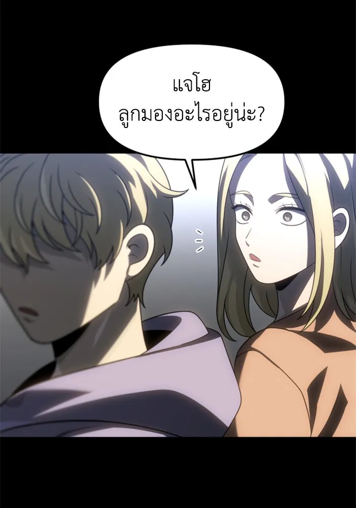 อดีตบอสหอคอย ตอนที่ 80 รูปที่ 145