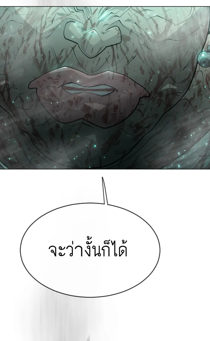 ยุคแห่งยอดมนุษย์ ตอนที่ 43 รูปที่ 19